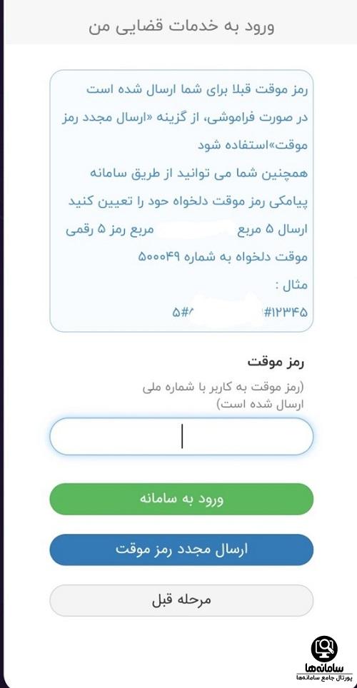 ابلاغ قضایی